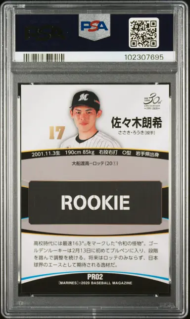 2020 BBM CHIBA LOTTE MARINES ROKI SASAKI BOOKSTORE/EVENT PROMO #PR02 PSA10 / 佐々木朗希 サムネイル 2