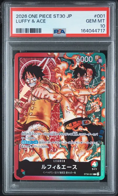 2026 ONE PIECE ST30 JP LUFFY ACE #001 PSA10 モンキー・D・ルフィ ポートガス・D・エース 缩略图 1
