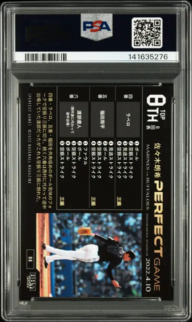 2022 BBM PERFECT GAME  ROKI SASAKI #08 PSA10 / 佐々木朗希 サムネイル 2